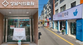 성남의료원 하루 처방 200건에 약국 12곳 버티기