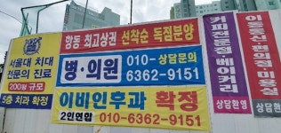 식어버린 구로 항동지구 약국분양 열기…관망세 전환
