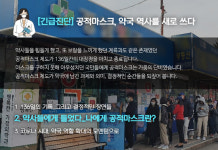 눈물과 열정…약사 4인의 숨겨놨던 마스크 이야기