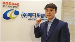 메디포럼제약, 일반약·건기식 진출...외형성장 기대
