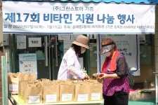 그린스토어, 성남시 복지관에 건기식 기부