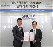 이연제약, 유전자치료제 사업 확대
