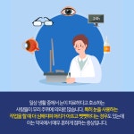 눈이 피로해요...약국 눈영양제 권매 가이드