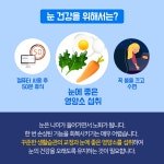눈이 피로해요...약국 눈영양제 권매 가이드