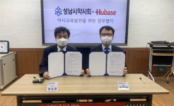 성남시약, 약국체인 휴베이스와 약사교육 업무 협약