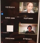 서초구약, 첫 화상 연수교육에 약사 120여명 참여