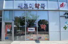 외국인 오세요…송도 약국 36곳에 영어 표지판 붙어