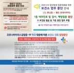 보건소 주변약국들 폐업 위기…진료중단 장기화 여파