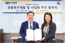 한국파마, 에빅스젠과 아토피 신약 공동개발 계약