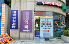 문전약국 폐업 현실화…과당경쟁+환자감소 원인