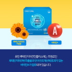 약국에서 꼭 알아야 할 눈 건강 루테인지아잔틴