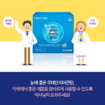 약국에서 꼭 알아야 할 눈 건강 루테인지아잔틴