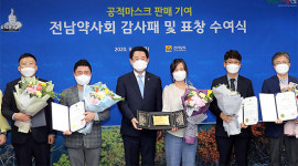 전남도, 공적마스크 판매 약사들에게 포상