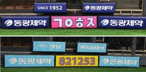 키움히어로즈 선전에 동광제약 함박웃음 짓는 이유