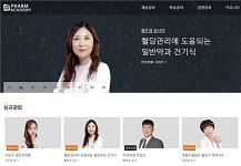 데일리팜 팜아카데미, 학술부터 경영까지 모두 바꿨다