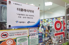 서울 광진구 더클래식약국, 공공야간약국 지정
