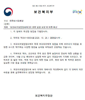 복지부 