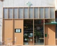 조제실 대신 상담공간...40년 내공 담긴 상담전문약국