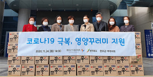 전북 여약사들, 끼니 거르는 지역 아동돕기 앞장