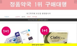 약국 사칭 발기부전약 판매…온라인은 무법지대