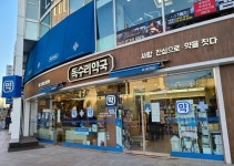 소분 건기식 약국 1호점 가보니…상담은 약사가 적격