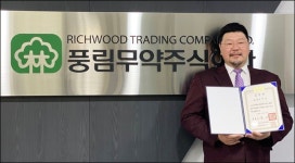 풍림무약, 가족친화우수기업 대통령 표창 수상