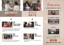 회원성금→취약계층 지원...강남구약, 온라인 자선다과회