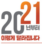 약국 업무용 자동차보험 가입 의무…최저임금 8720원