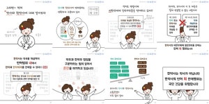 한약사는 약사와 다르다...웹툰 제작한 약사단체