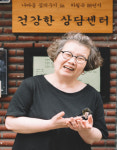 우보뜸마을라파재활원 | "'우보천리' 마음으로 함께 코로나 극복해요"