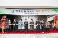 새 회관에서 한 단계 도약...병원약사회 40주년 새출발