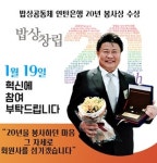 서울유통협 선거, 박호영·정성천...2인 2색 홍보전략