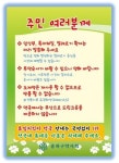 약국서 이것만은 지켜주세요...송파구약, 포스터 배포