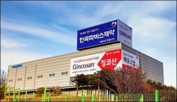 한국파비스제약, 물류센터 설립…생산성 증대