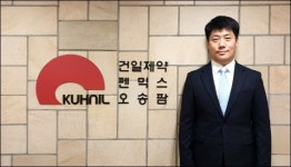 건일, 병원영업부 조직개편…경영 효율 극대화