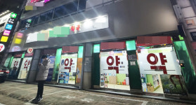 서초구 대형약국 한약사가 인수…주변약사들 발칵