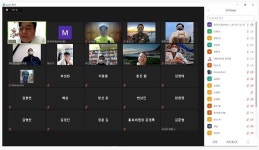 경남약사회, 한약사 관련 화상회의 개최