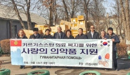 킴스제약, 키르기스스탄에 15억 상당 의약품 기부