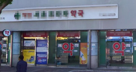 한약사들, 서초 대형약국 운영 철수…새 인수자는 약사