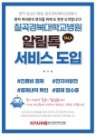 칠곡경북대병원도 전자처방 도입…카톡으로 약국 전송