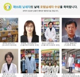 약사 8명, 올해 모범납세자 선정...세무조사 유예 등 혜택