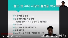 광주시약, 온라인세미나로 약국·약사 역할 고민