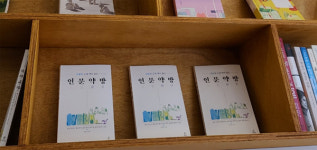 인문학과 함께하는 김 약사의 슬기로운 약국 생활