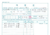 가짜 처방전으로 호르몬제 구매…약국은 알고도 퀵 배송