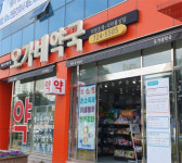 전남 순천시 오가네약국, 4월부터 공공심야약국 운영