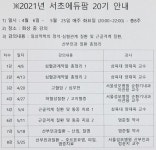 약사가 기다리는 강의 서초에듀팜...온라인도 합격점