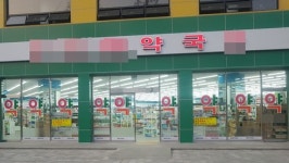 대형약국 저가판매 논란 일파만파…청문회 열리나