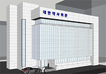 대한약사회관 보수공사 내달 착공...3개월간 진행