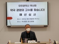 약국 경영 고수 찾아라...인천 약사 6명 경쟁
