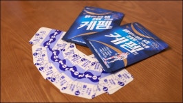 케펨플라스타, 리뉴얼 무장...1100억 파스시장 도전장